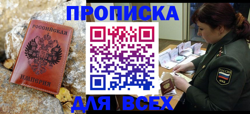 прописка иностранных граждан в Волхове
