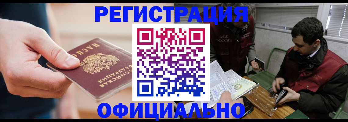 прописка паспорт в Волхове