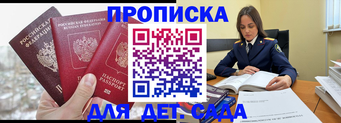 временная регистрация 2025 в Волхове