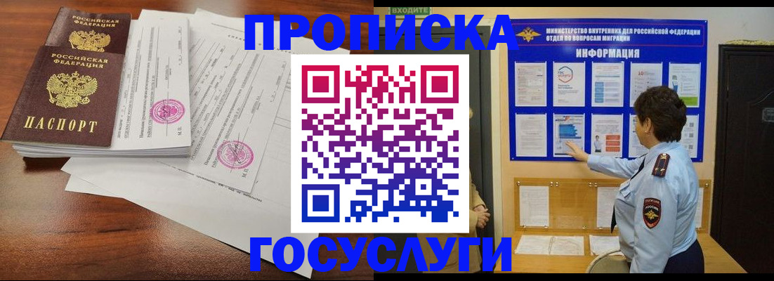 временная регистрация поиск в Волхове